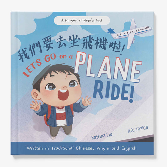 Children's book titled 'Let's Go on a Plane Ride!' with a cartoon boy and airplane illustration on a blue background.
